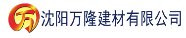 沈阳西瓜影视2024年最新款的电视剧建材有限公司_沈阳轻质石膏厂家抹灰_沈阳石膏自流平生产厂家_沈阳砌筑砂浆厂家